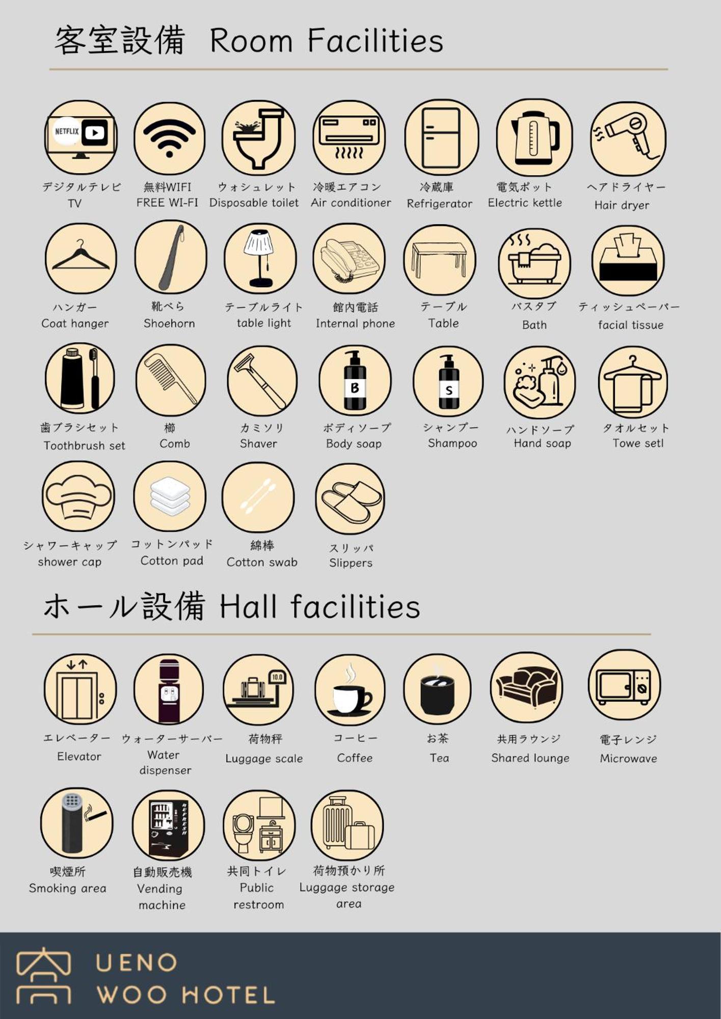 Ueno Woo Hotel Токио Екстериор снимка